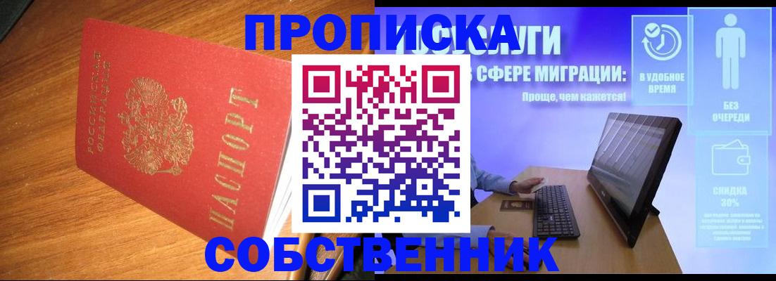 временная регистрация в Нерчинске
