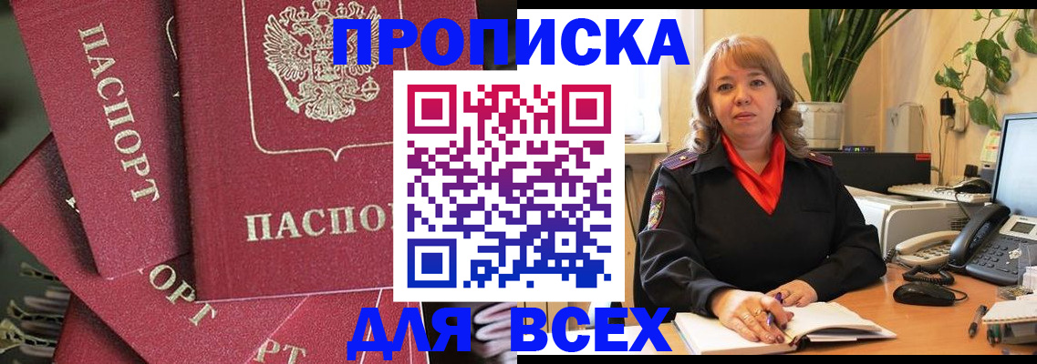 временная регистрация госуслуги в Нерчинске