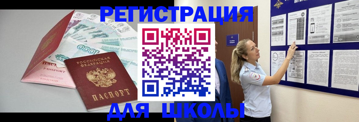 регистрация для дет. сада в Нерчинске