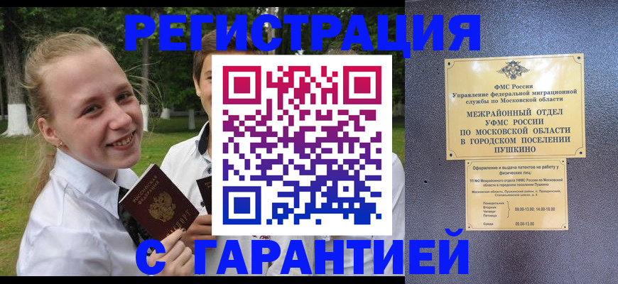 временная регистрация законно в Нерчинске