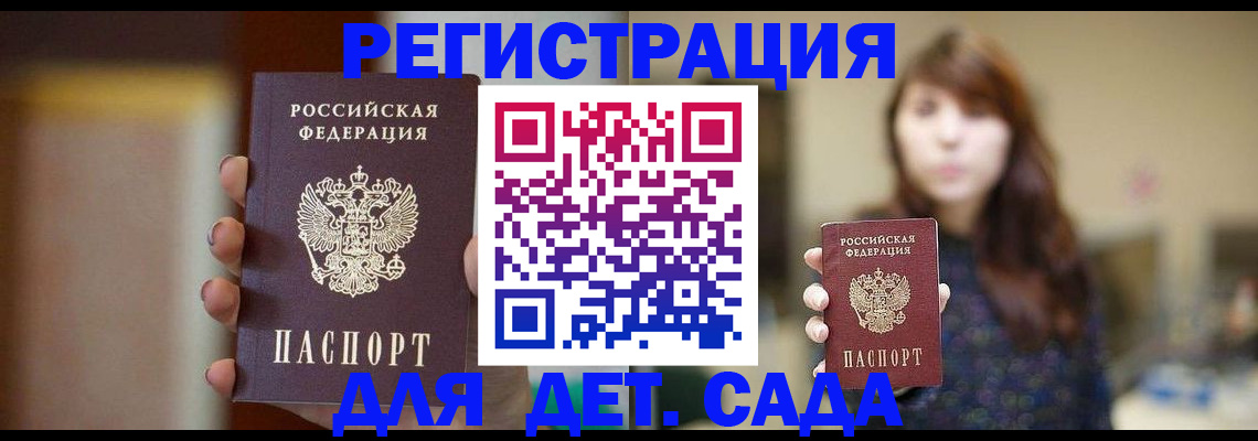 временная регистрация в Нерчинске
