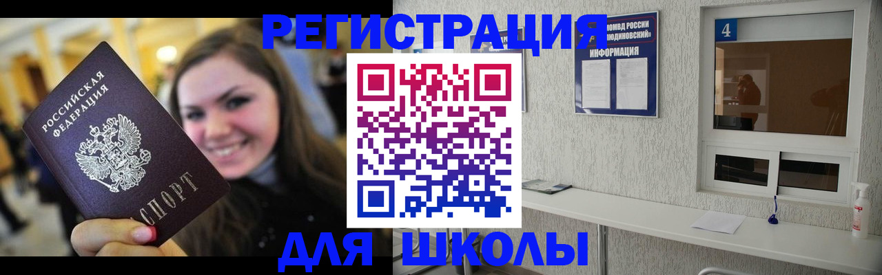 прописка регистрация в Нерчинске