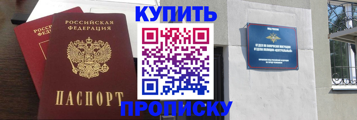 временная регистрация адрес в Нерчинске