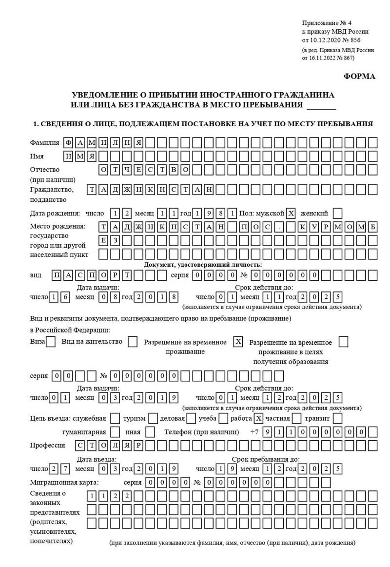 временная регистрация в Нерчинске